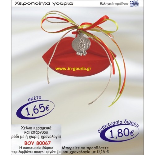 ΧΕΙΛΗ ΚΕΡΑΜΙΚΑ ΚΑΙ ΕΠΑΡΓΥΡΟ ΡΟΔΙ ΜΕ Η ΧΩΡΙς ΧΡΟΝΟΛΟΓΙΑ ΒΟΥ-80067